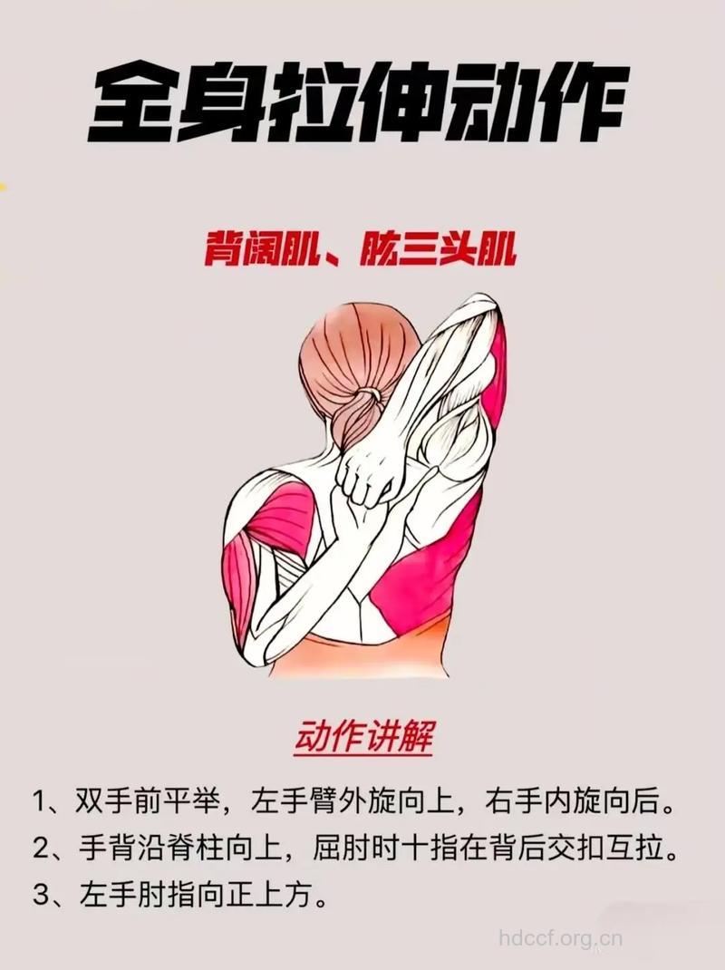 应如何提高肌肉的放松能力