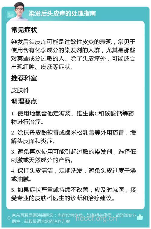 日常生活怎么预防染发过敏