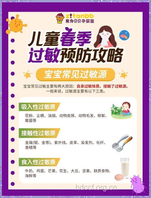 怎么预防婴儿过敏方法