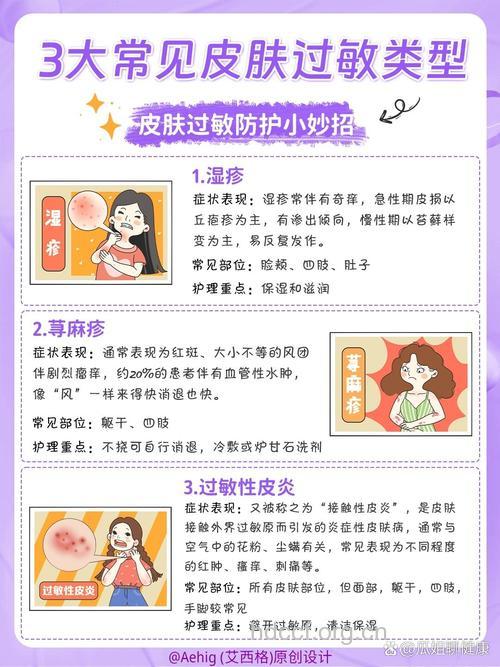 夏季怎么应对肌肤过敏