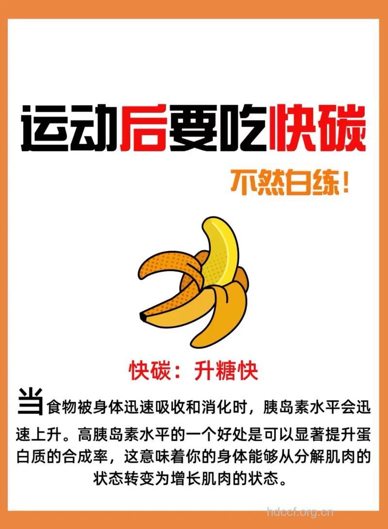 运动前可以吃甜食吗