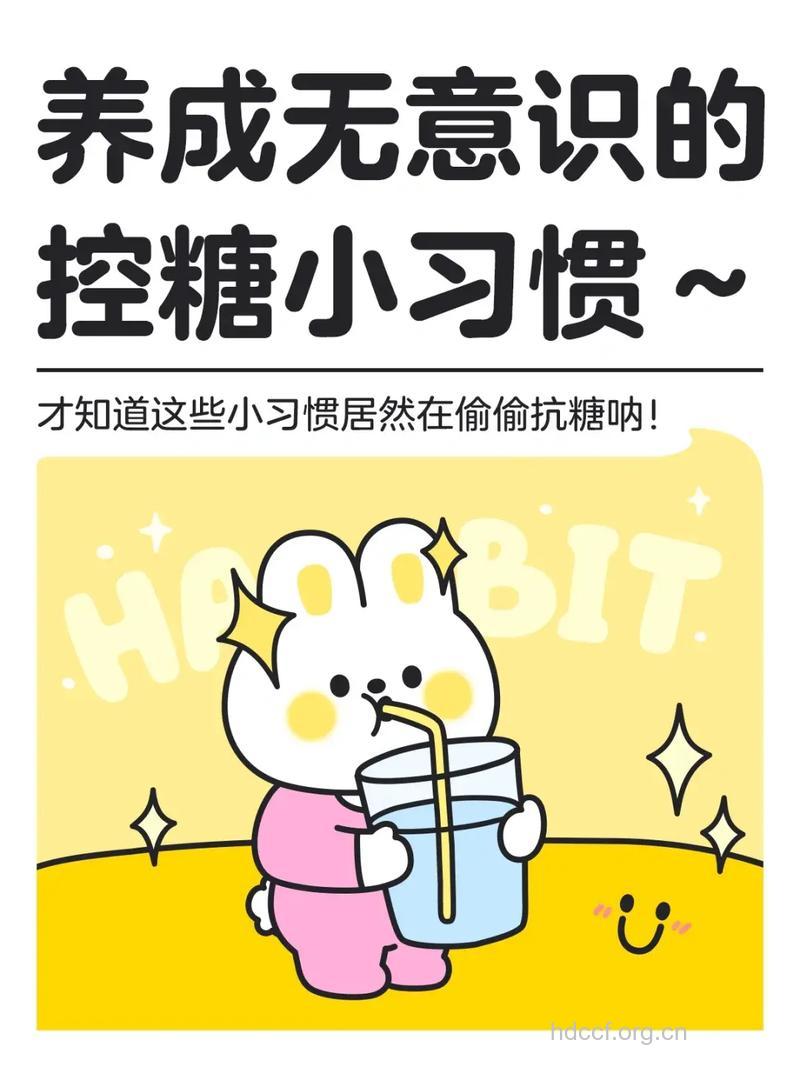运动前 请拒绝甜食