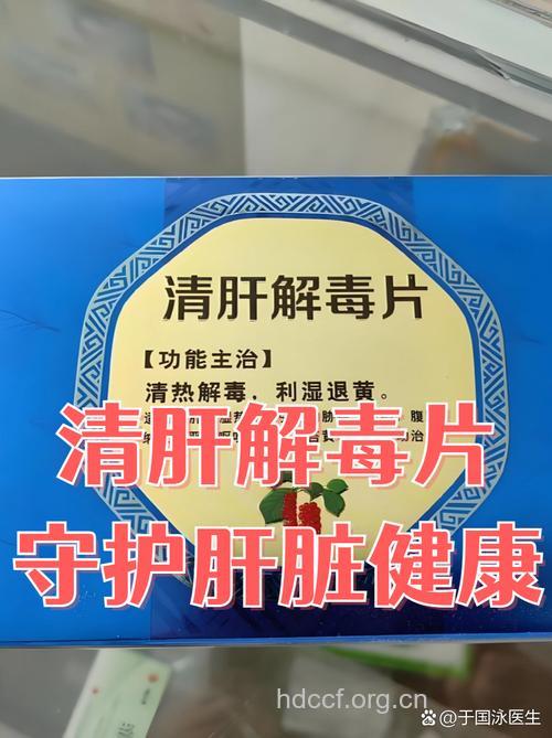 护肝要拒绝感冒药