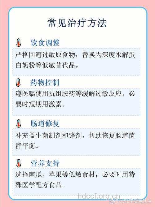 怎么防治过敏性肠炎
