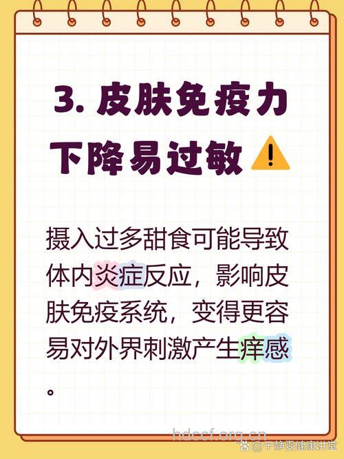 为什么吃甜食会导致过敏