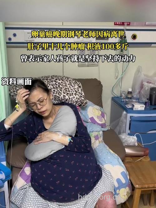 卵巢癌晚期病人有什么表现