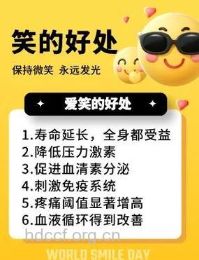 大笑对哪些人有哪些好处