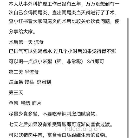 怎么饮食预防阑尾炎方法