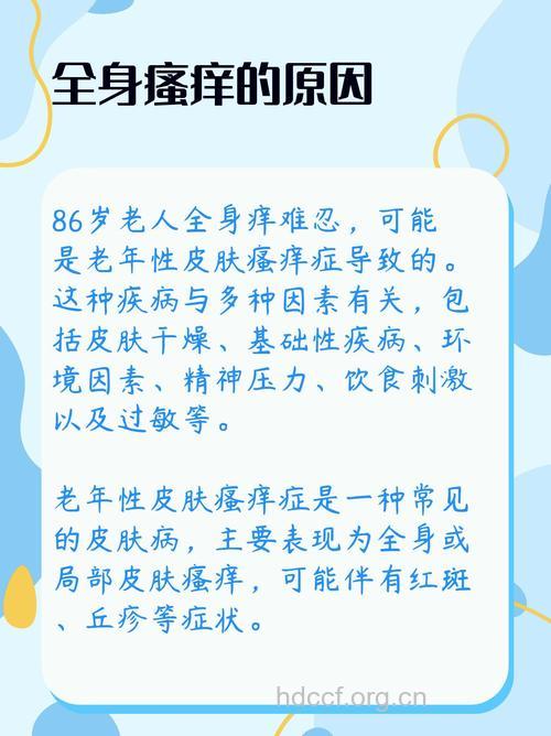 哪些原因导致老年人过敏