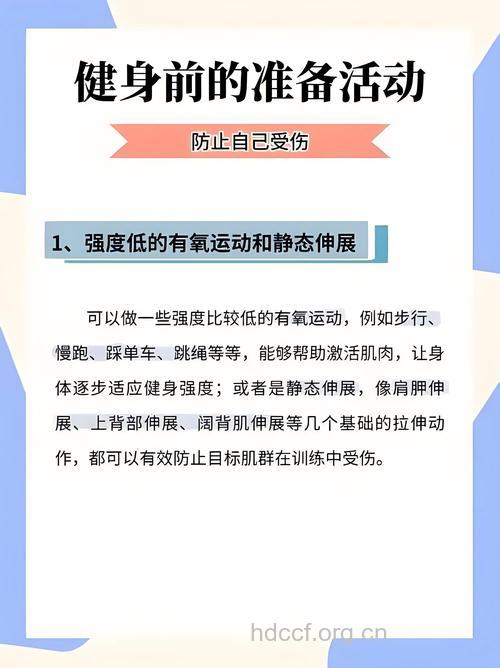 户外健身需要注意什么