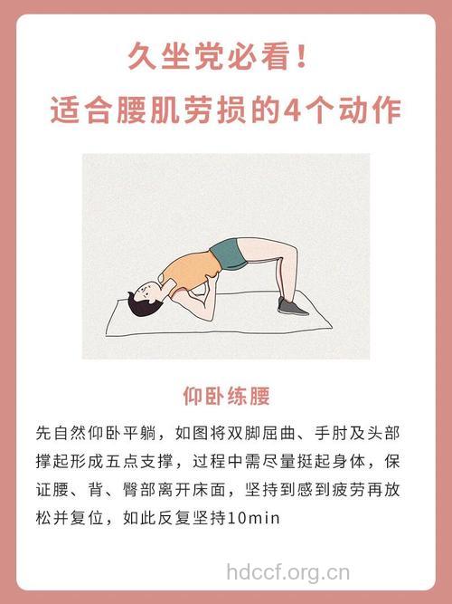健身达人如何防止午后疲乏