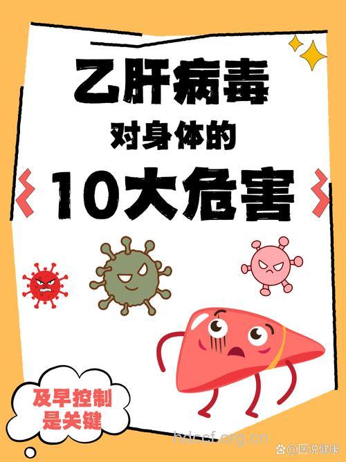 为什么乙肝是最难治的疾病之一