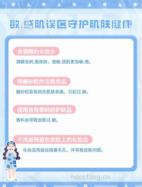 过敏肌肤护理有哪些误区