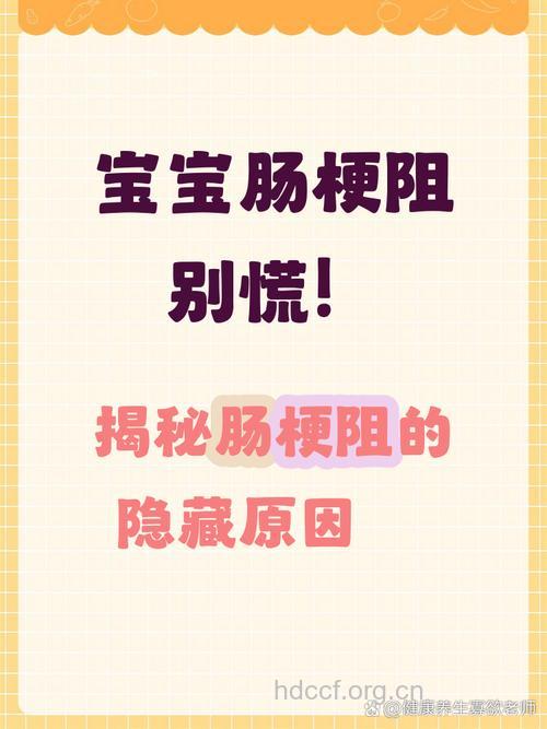 哪些原因婴儿肠梗阻
