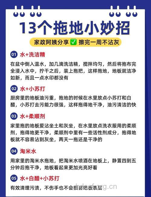 拖地的好处都有哪些