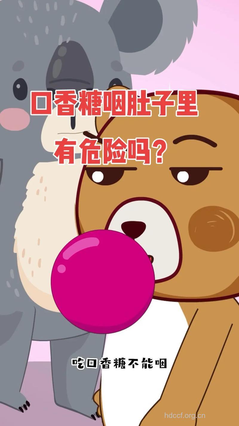 吞咽口香糖是否会导致肠梗阻