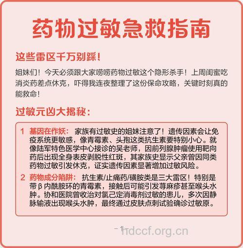 怎么用药预防药物过敏