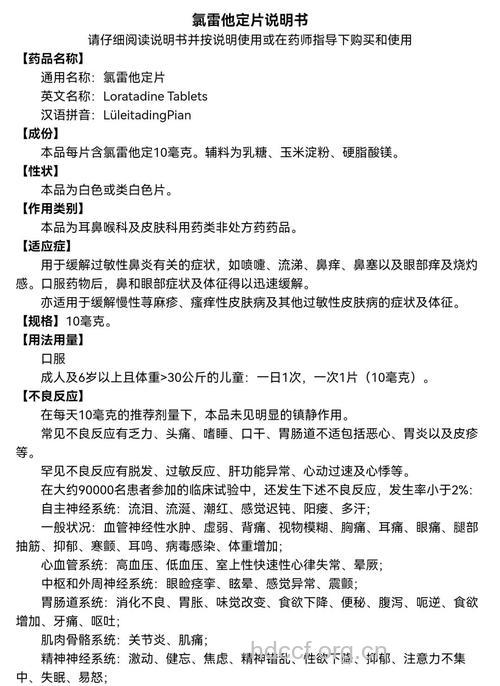 药物过敏有哪些用药方法