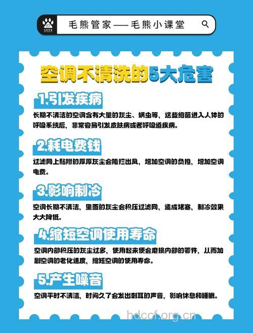 怎么清洗空调预防过敏