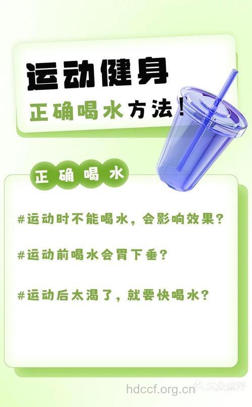 运动过程如何补充水分