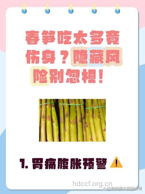 过敏体质者不宜食用春笋