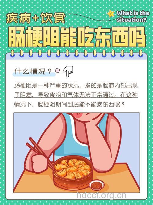 吃瓜不吐子导致肠梗阻