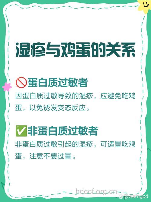 湿疹病人能不能吃鸡蛋？