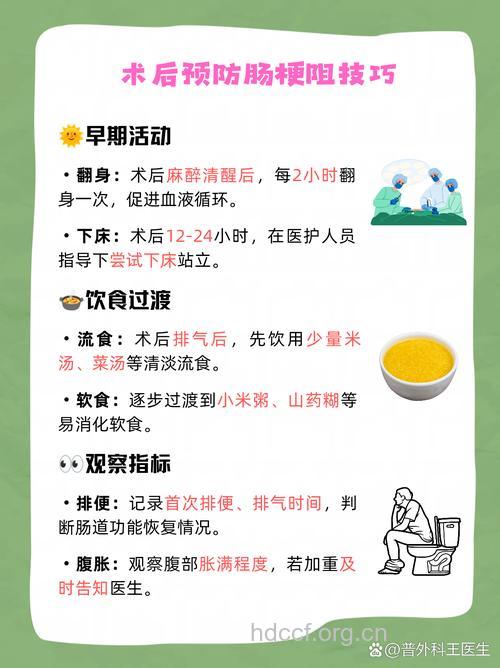 麻痹性肠梗阻的治疗方法有哪些