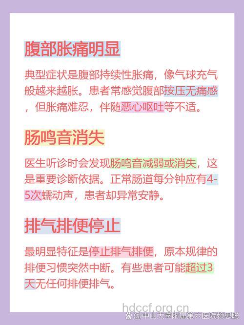 麻痹性肠梗阻有哪些症状?