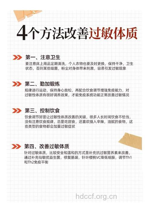 杜绝过敏的必胜妙招