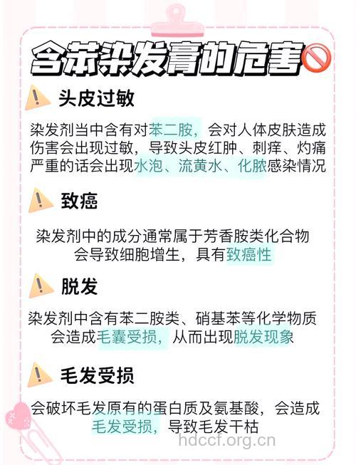 提醒:糖尿病患者不宜染发