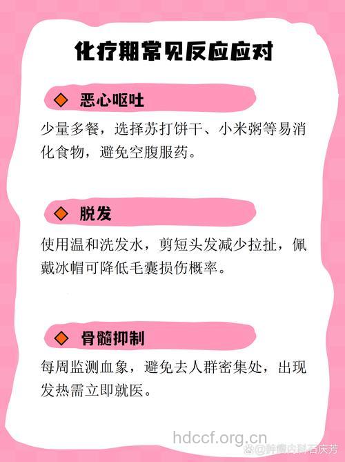 怎么护理卵巢癌病人