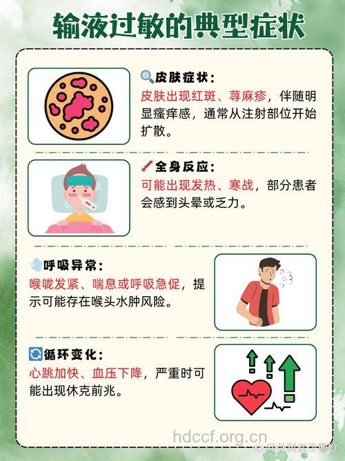 打点滴后出现皮肤过敏 药物过敏怎么办
