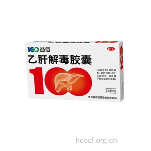 哪些中成药可对抗乙肝