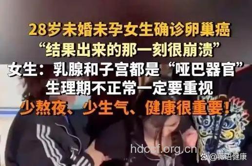 卵巢癌病人术后怎么恢复健康
