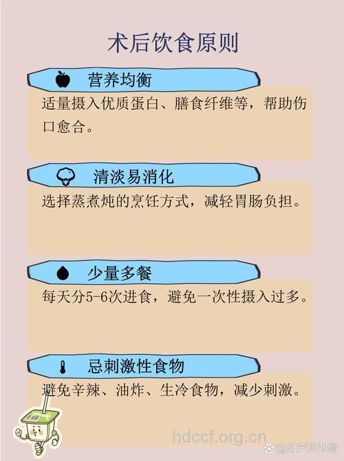 卵巢癌术后需要注意哪些