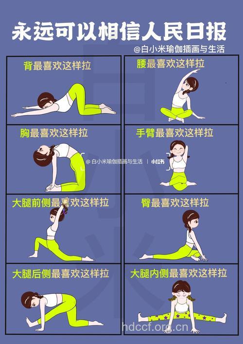 哪些小动作让你身材更美丽