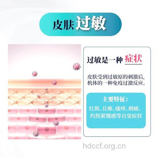 皮肤敏感与皮肤过敏的区别