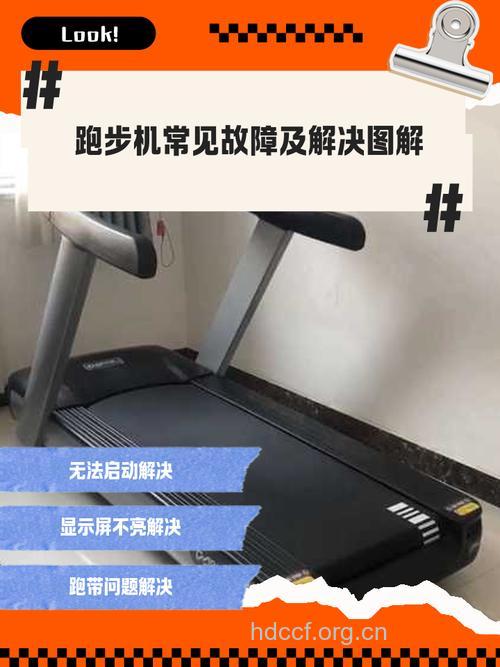 跑步机健身有什么错误
