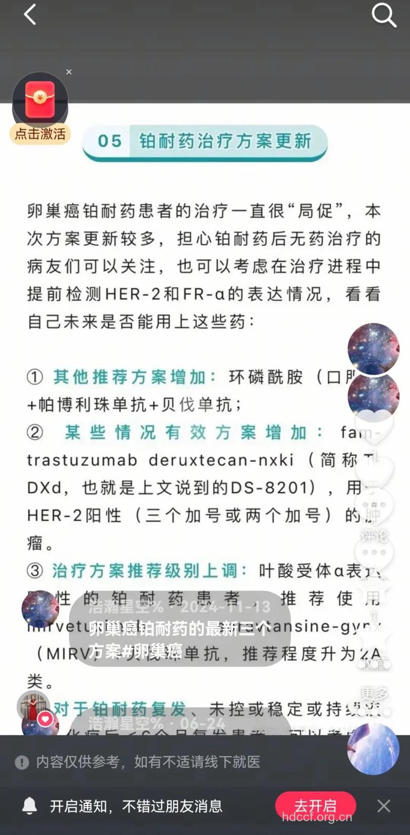 怎么应对耐药性卵巢癌方法