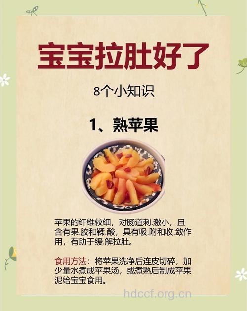 宝宝拉肚子吃什么好