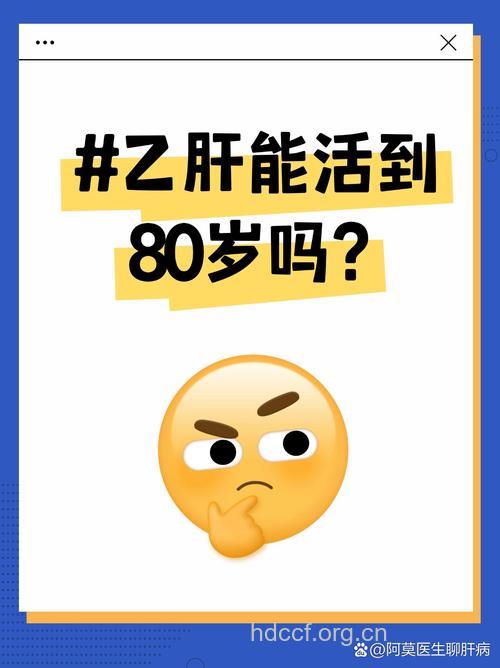 乙肝误区:无特效药不治疗