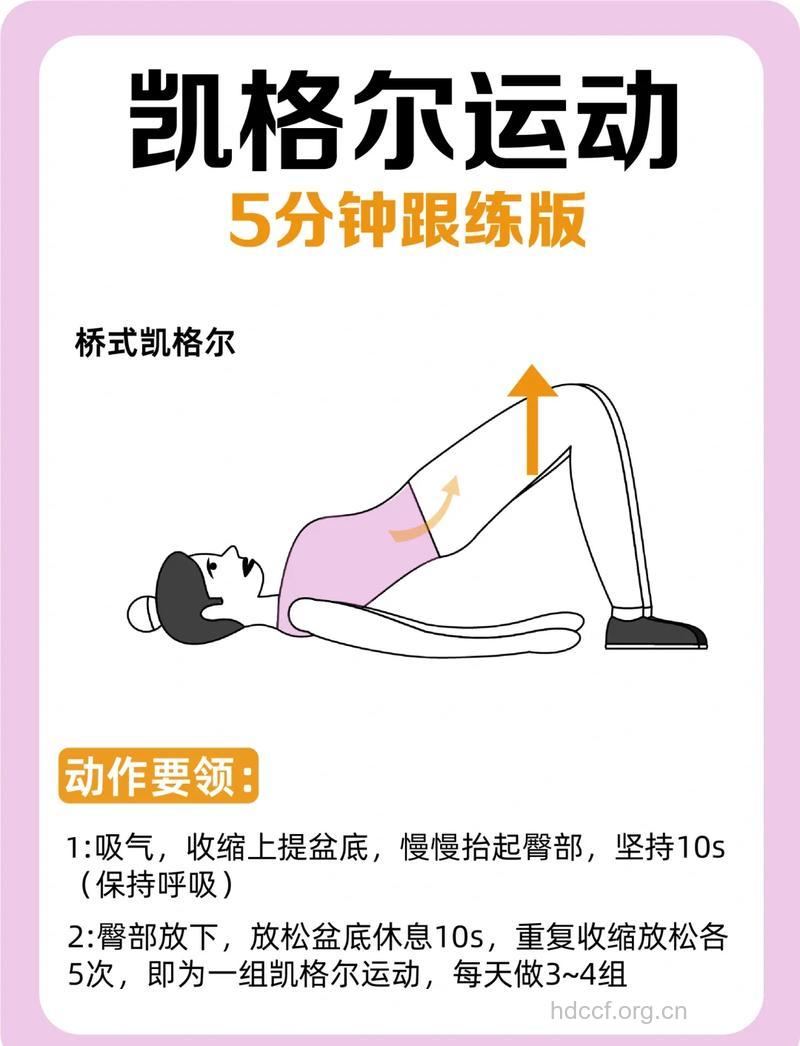 四个健身运动让你分娩更顺畅