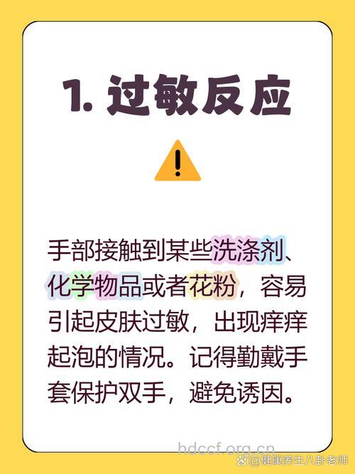 洗涤剂为什么会导致皮肤过敏