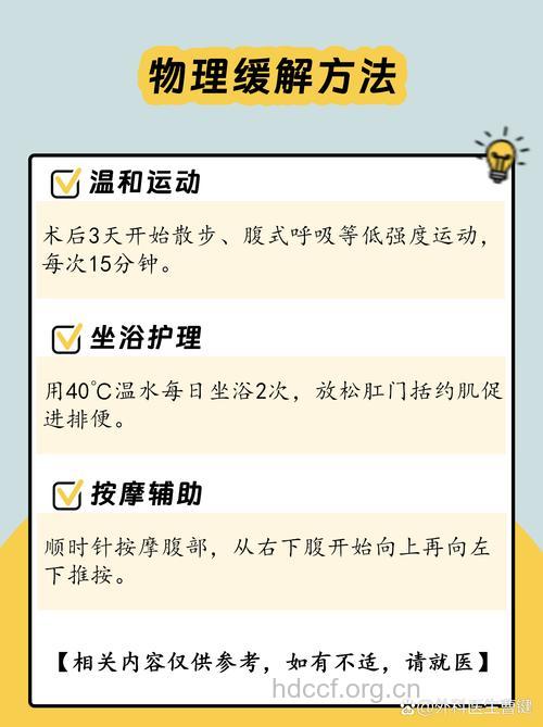 肛裂术后的饮食调养