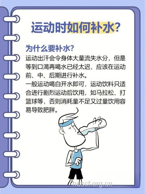 健身运动中如何补水