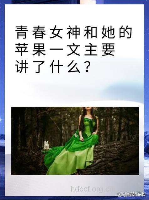 如何永葆青春?