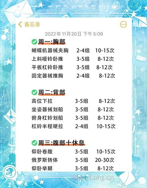 健身房的7日运动瘦身计划