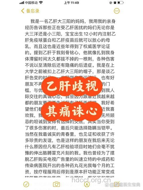引导“乙肝歧视”愈演愈烈?