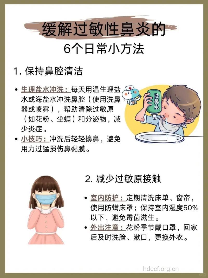 过敏性鼻炎怎么预防 试试这几种方法